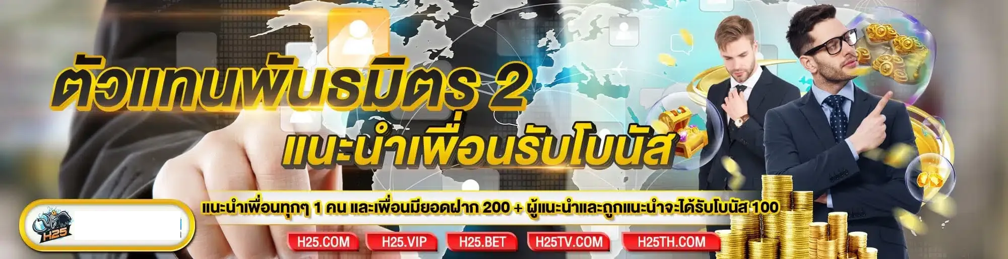 h25เว็บ